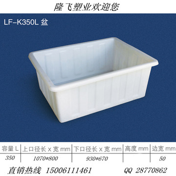 厂家直销350L牛筋塑料水箱水盆周转运输箱养殖箱泡瓷砖专用箱方箱