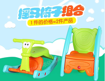 摇马椅子两合一玩具儿童木马滑梯塑料组合室内环保凳子双组合玩具