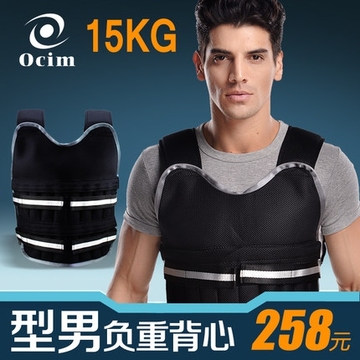 Ocim 负重背心 隐形 钢板 可调 跑步 健身 沙背心运动装备 15KG