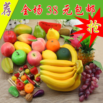 仿真水果 假水果苹果香蕉葡萄模型套装摄影 假水果装饰 水果仿真