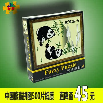 玩具堡成人平面拼图500片儿童早教益智玩具纸质动物中国熊猫宝宝