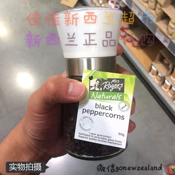 佳佳新西兰超市Mrs Rogers100%天然黑胡椒整颗粒 研磨瓶 90g