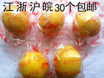 批发四川安岳新鲜水果有机黄柠檬一级果90--100克一个30个包邮A