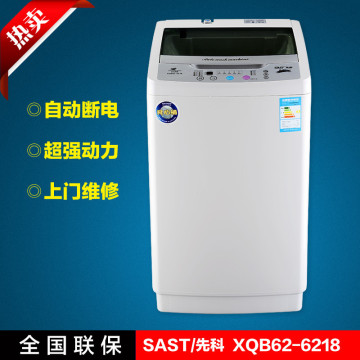先科洗衣机全自动7.2KG小洗衣机不锈钢内桶强力风干上门服务联保