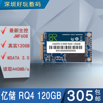 亿储 RQ4 120G Mini PCI-E接口MSATA3 SSD 全新内置固态硬盘包邮