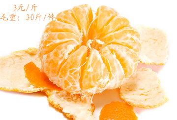 南丰 砂糖 贡桔 蜜桔桔子新鲜水果蜜橘 限郑州市免费配送 免邮费