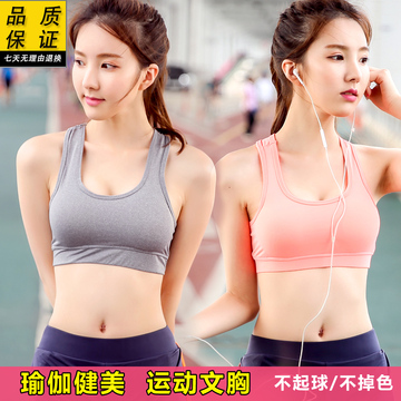 韩国夏季新款瑜伽服运动速干健身女士运动文胸内衣防震聚拢背心式