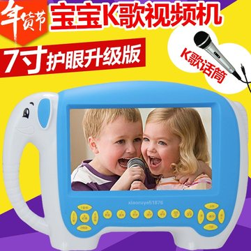 K歌7寸 儿童早教机娃娃机视频故事机可充电下载 宝宝学习机玩具