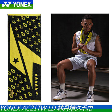 YONEX尤尼克斯AC1023LD 19001LD林丹同款二代羽毛球袜运动袜毛巾