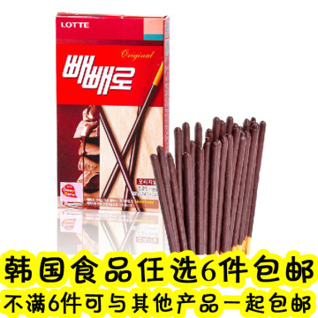 韩国原装进口零食品 乐天黑巧克力棒 红盒巧克力红棒休闲糕点威化