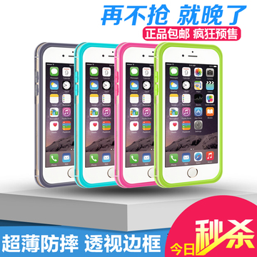苹果iphone6手机壳4.7硅胶软plus5.5日韩超薄防摔边框式潮女新款