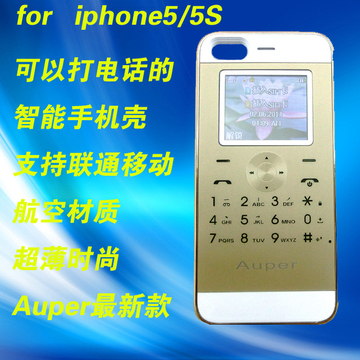 Auper苹果5代iphone5SE能接打电话的手机壳保护边框双卡双待包邮