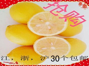 批发四川安岳黄柠檬新鲜水果汁多不打蜡80g一个30个包邮