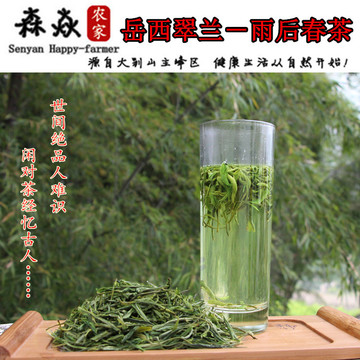 2015新茶 绿茶 茶叶 岳西翠兰产地直销小兰花茶 正宗雨后春茶包邮