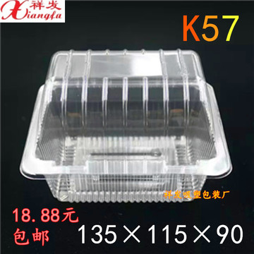 透明吸塑盒/一次性西点盒/外卖打包盒/塑料盒/蛋糕盒k57特价包邮
