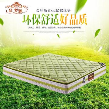 品梦源 弹簧床垫1.51.8米双人床垫 环保记忆棉垫层 席梦思床垫