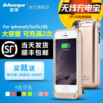 蓝强 iPhone5背夹电池 5代移动电源 苹果5S专用充电宝SE/5C手机壳