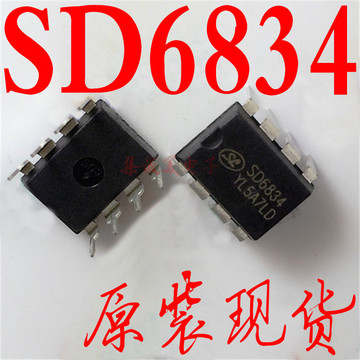 电源IC SD6834 PWM控制器 电源充电器芯片 集成块 直插DIP-8脚