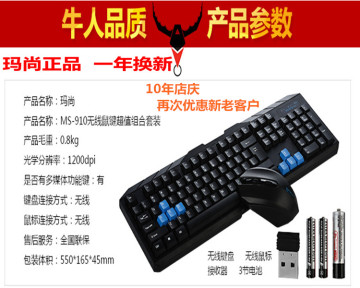 包邮10年店庆无线键盘鼠标套装USB有线鼠标键盘超值组合套装防水