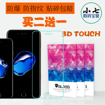 小七iphone7钢化玻璃膜 苹果6s钢化膜 I6六防指纹六手机贴膜4.7