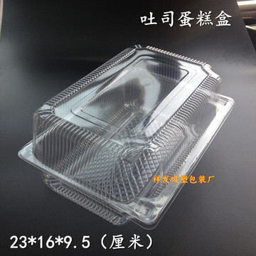 食品级最大西点盒 吐司蛋糕、曲奇饼干盒 一次性透明塑料高端内托