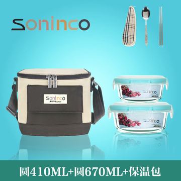 韩国正品Soninco耐热玻璃乐扣饭盒微波炉保鲜盒保温包套装SN-93
