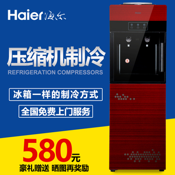 Haier/海尔 YR1568饮水机立式冷热温冰热家用双门压缩机制冷制热