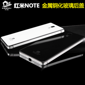 壳子屋 红米note手机壳4G增强版手机套钢化玻璃手机后盖金属保护