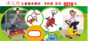 幼儿园感统训练器材儿童健身器材9件套跑步机拉力器举重床