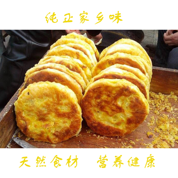 中华老字号甘肃礼县特产传统工艺猪油饼葱花饼油酥饼凹饼6个包邮