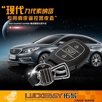 汽车钥匙包遥控器套专用于北京现代索纳塔九代  全新索9钥匙皮套
