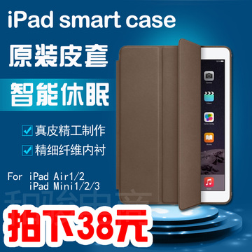 原装ipad air2保护套ipad mini2/3 smart case 5 6官方皮套壳正品