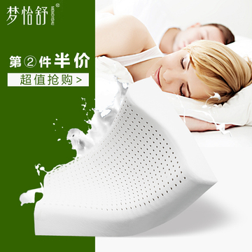 泰国进口天然乳胶枕头一对成人护颈枕颈椎枕芯按摩枕儿童护颈枕