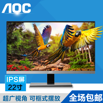 总代 冠捷/AOC I2267F 21.5寸液晶显示器22超薄IPS屏高清完美屏
