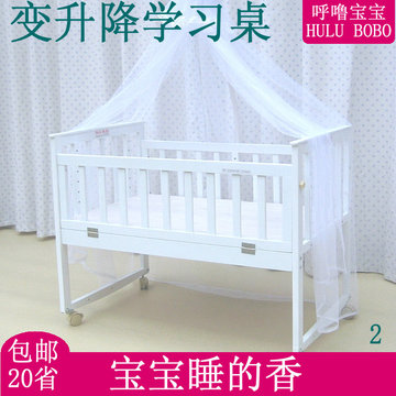 多功能婴儿床实木白色摇篮床宝宝床童床带蚊帐可变书桌可升降特价