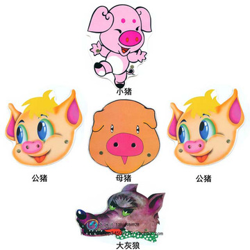 三只小猪的故事动物头饰 儿童表演道具希伯特幼儿园化装舞会面具