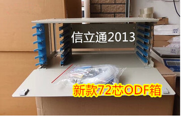 72芯ODF光纤配线架 光缆配线箱 ODF单元体(不含法兰