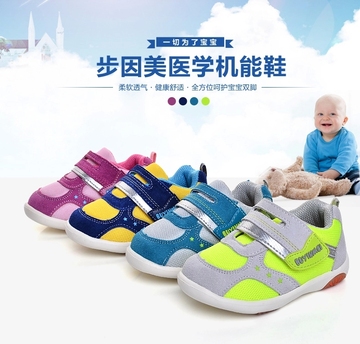 步因美2015秋季新款男童女童儿童运动鞋宝宝婴儿学步鞋机能鞋防滑