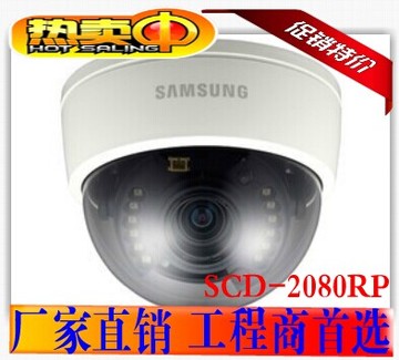 三星SCD-2080RP摄像机 红外半球监控摄像机 高清摄像头 可调镜头