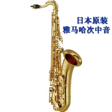 日本原装YAMAHA雅马哈 次中音萨克斯YTS-875降B调演奏级乐器
