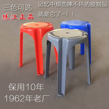 洛民珠江牌正品胶凳子塑料凳子家庭备用凳饭店活动晚会学生熟胶