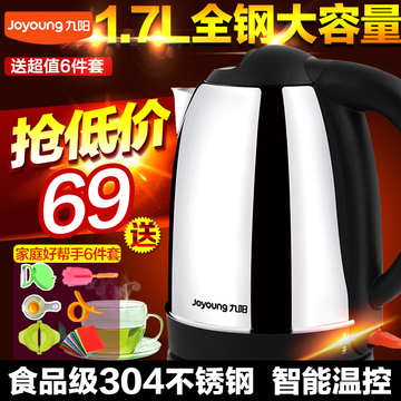 Joyoung/九阳 JYK-17C15电热水壶不锈钢自动断电1.7L开水煲烧水壶