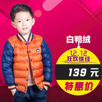 那木村 男童羽绒服棒球服 2016冬季新款儿童外套 男孩韩版外套