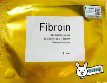 Fibroin 童颜极致美白补水修复去痘印泰国蚕丝面膜 土豪金色