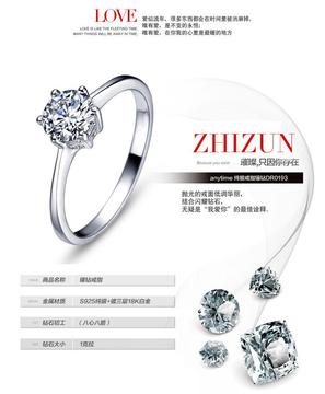 厂家直销 925纯银戒指 六爪瑞士克拉钻戒 经典情侣结婚钻石戒指
