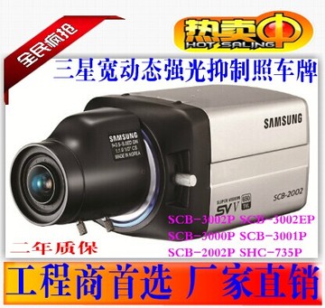 三星SCB-3002EP监控摄像机 SCB-3000P SCB-3001P SCB-3002P摄像头