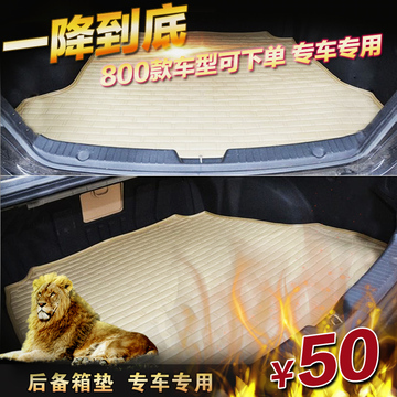 汽车后备箱垫马自达3 6 CX-5北京现代尾垫帕萨特迈腾鼎优专用车垫