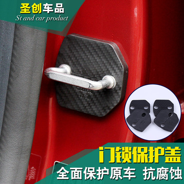 车门保护盖适用于S60LS60XC60V60S80L门锁扣盖防锈盖 限位器盖