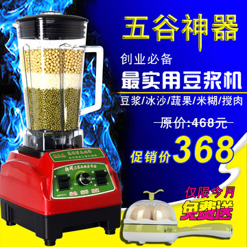 五谷豆浆机现磨商用大容量大功率榨汁机料理机家用干豆 无渣静音