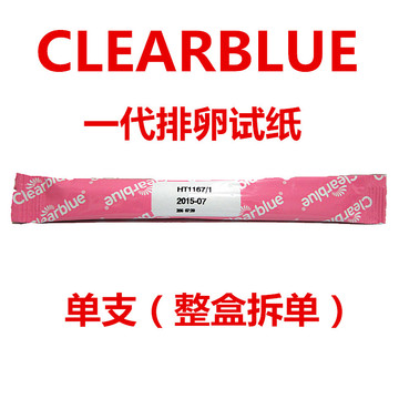美国代购Clearblue电子笑脸棒排卵试纸排卵棒1代单根试纸不包邮